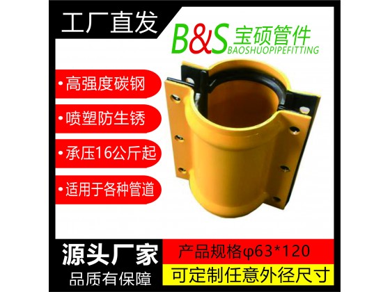 3，塑料管直管用哈夫節(jié)