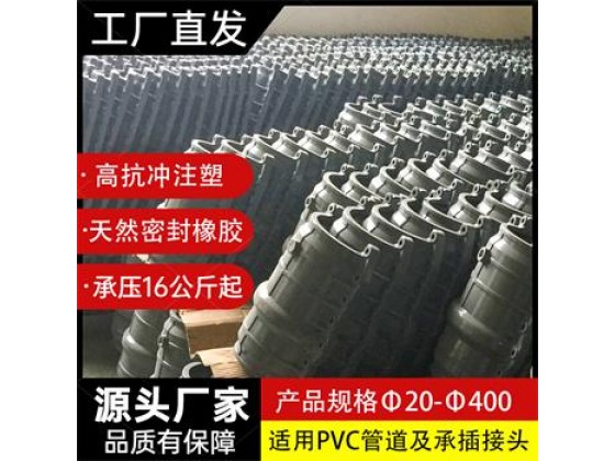 1，UPVC多功能哈夫節(jié) .PVC-M多功能哈夫節(jié)