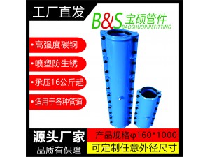 3，塑料管直管用哈夫節(jié)