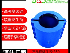 2，塑料管承口用哈夫節(jié)