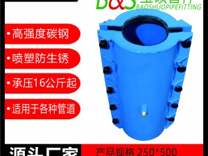 2，塑料管承口用哈夫節(jié)