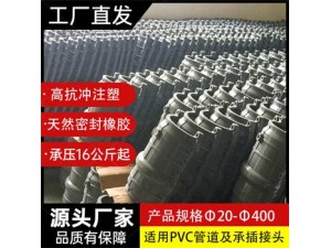 1，UPVC多功能哈夫節(jié) .PVC-M多功能哈夫節(jié)